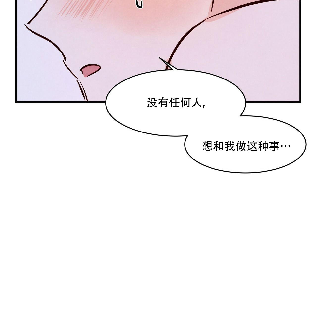 迷糊的爱漫画,第57话2图