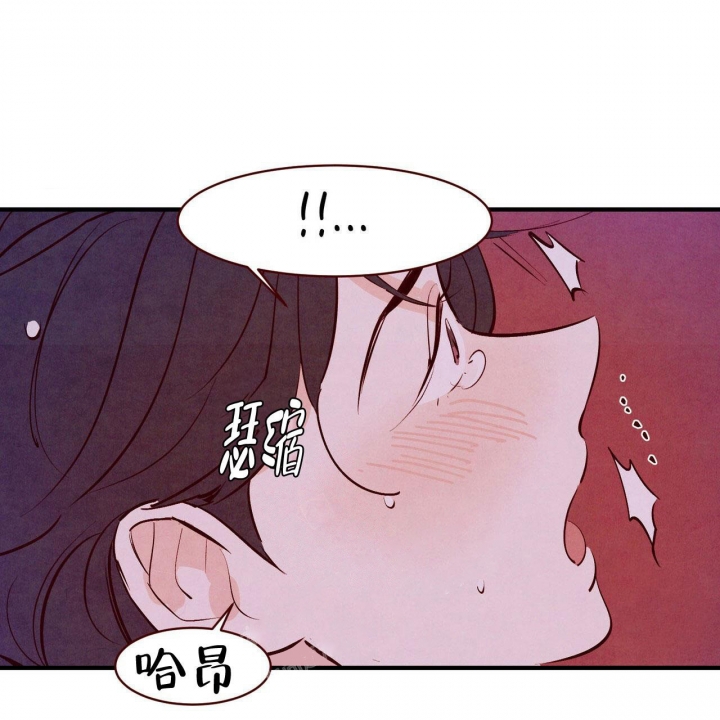 迷糊的爱漫画,第13话1图