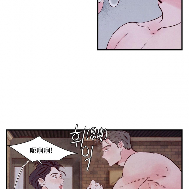 迷糊的爱漫画,第11话2图