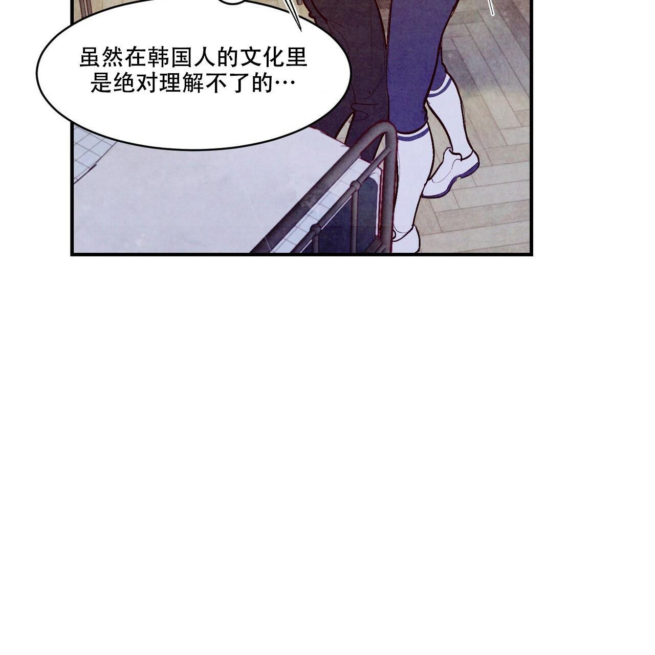 迷糊的爱漫画,第56话1图