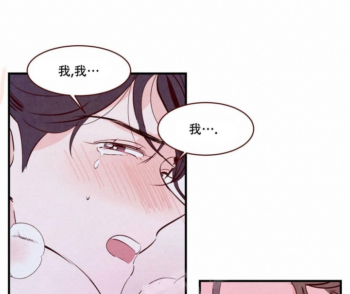 迷糊的爱漫画,第13话2图