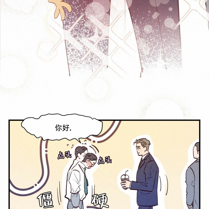 迷糊的爱漫画,第2话1图