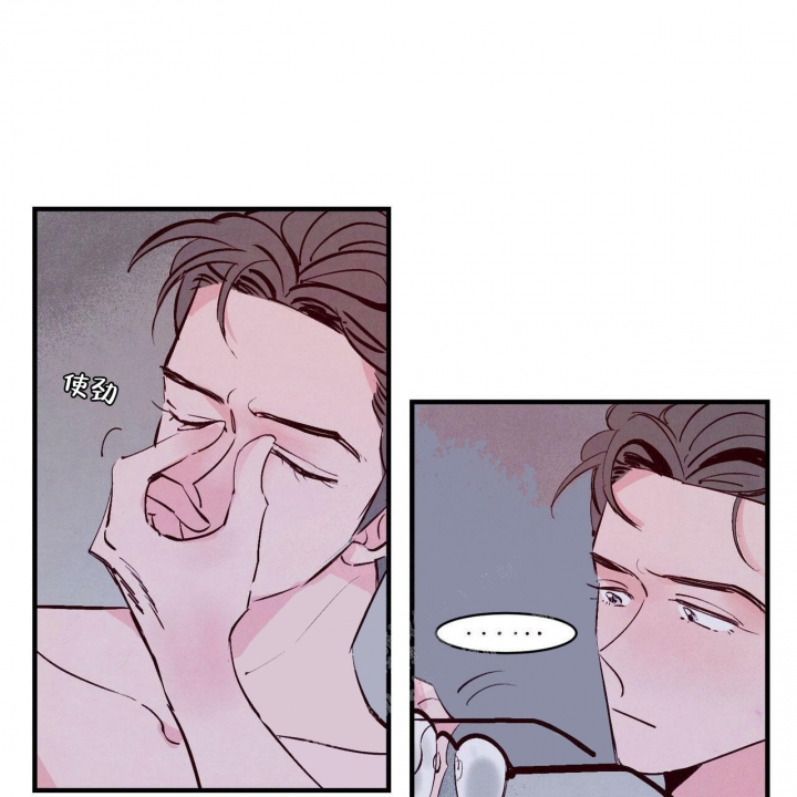 迷糊的爱漫画,第11话1图