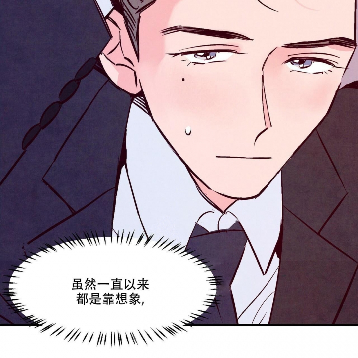 迷糊的爱漫画,第5话1图