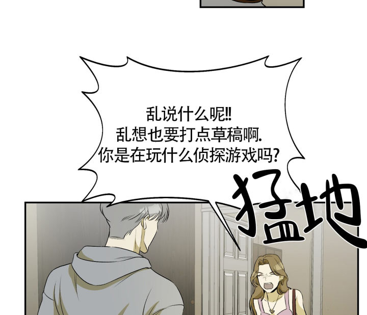 书呆子计划漫画完整版漫画,第6话2图