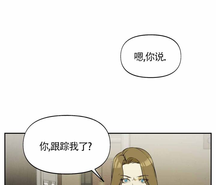 书呆子计划漫画完整版漫画,第6话1图