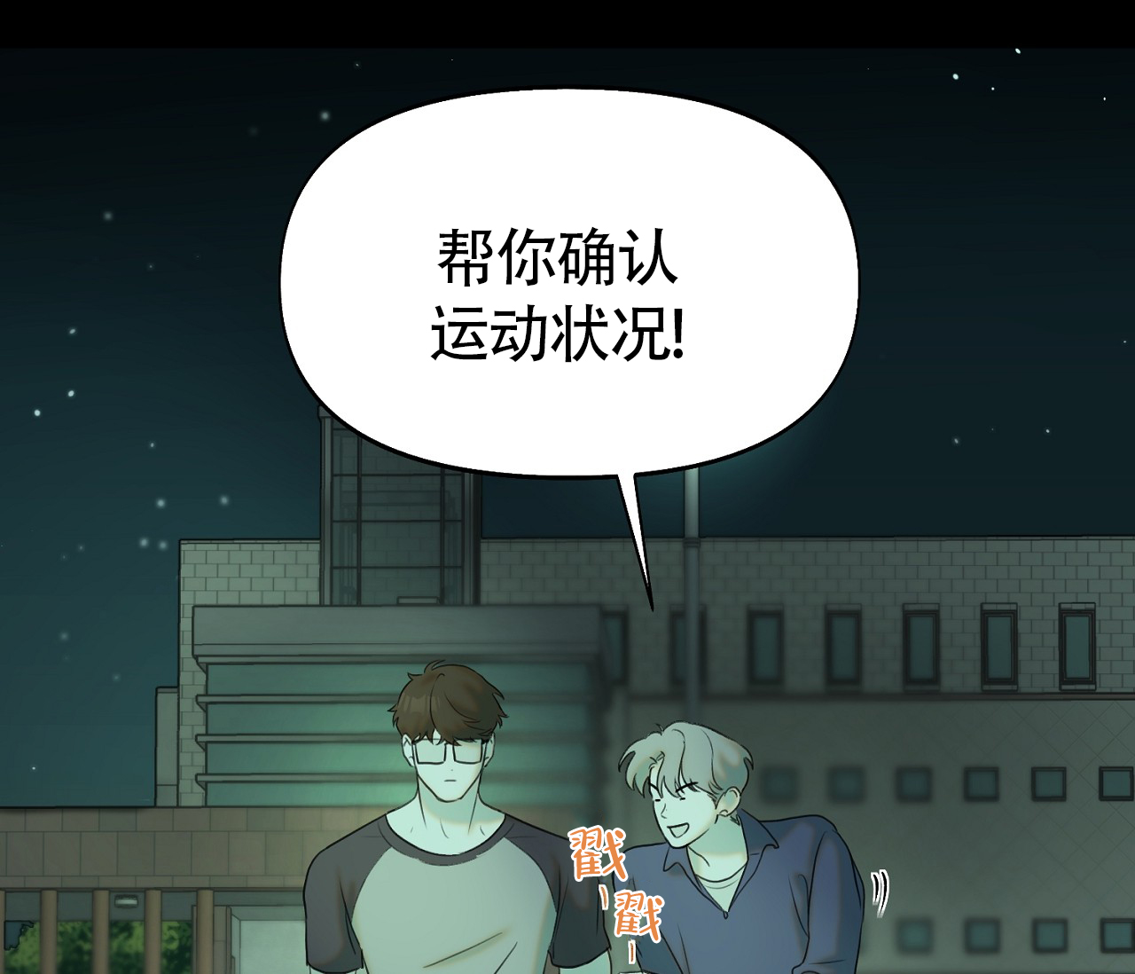 书呆子计划为什么要停更漫画,第16话2图