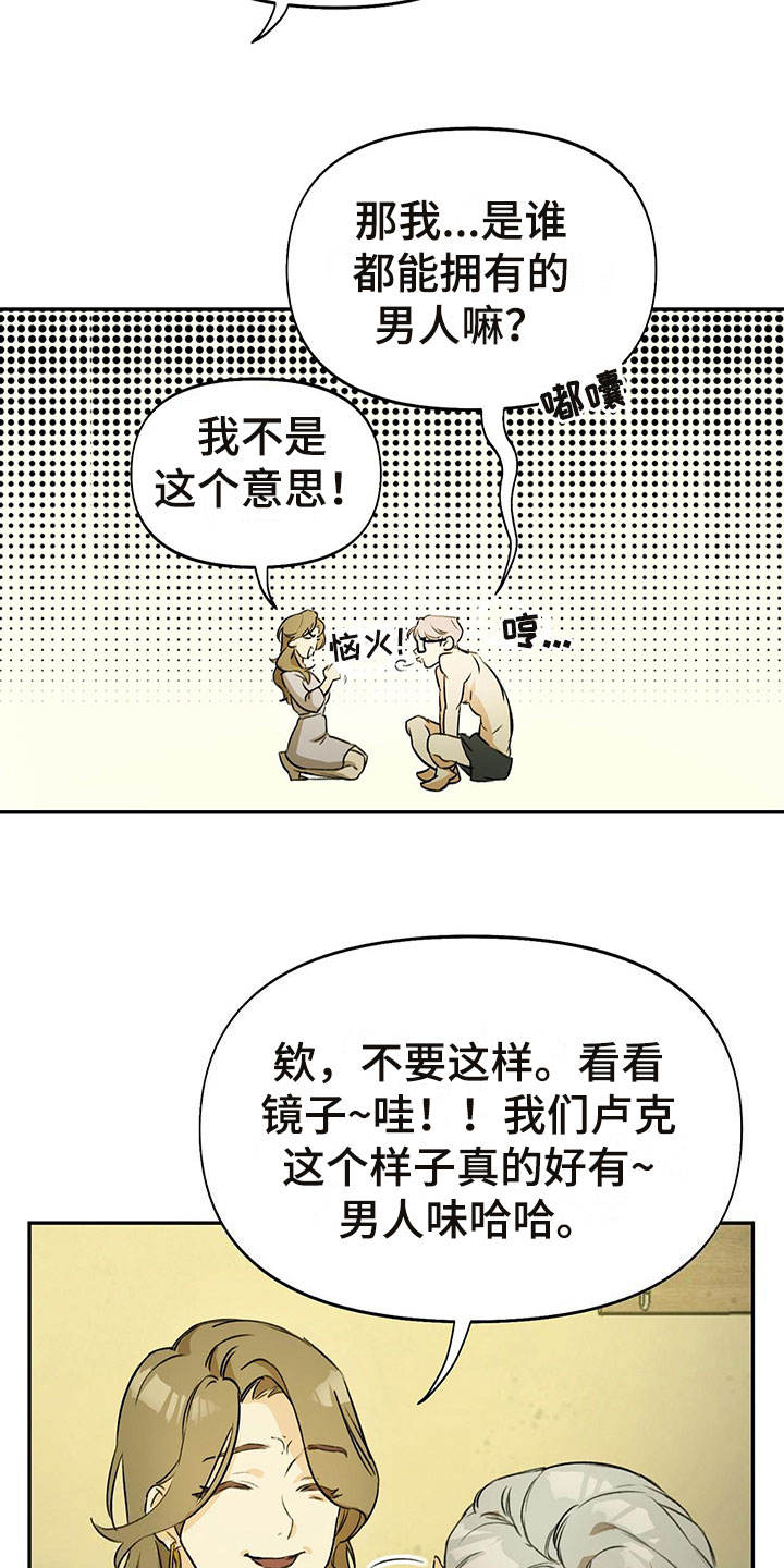 书呆子计划漫画,第1话1图