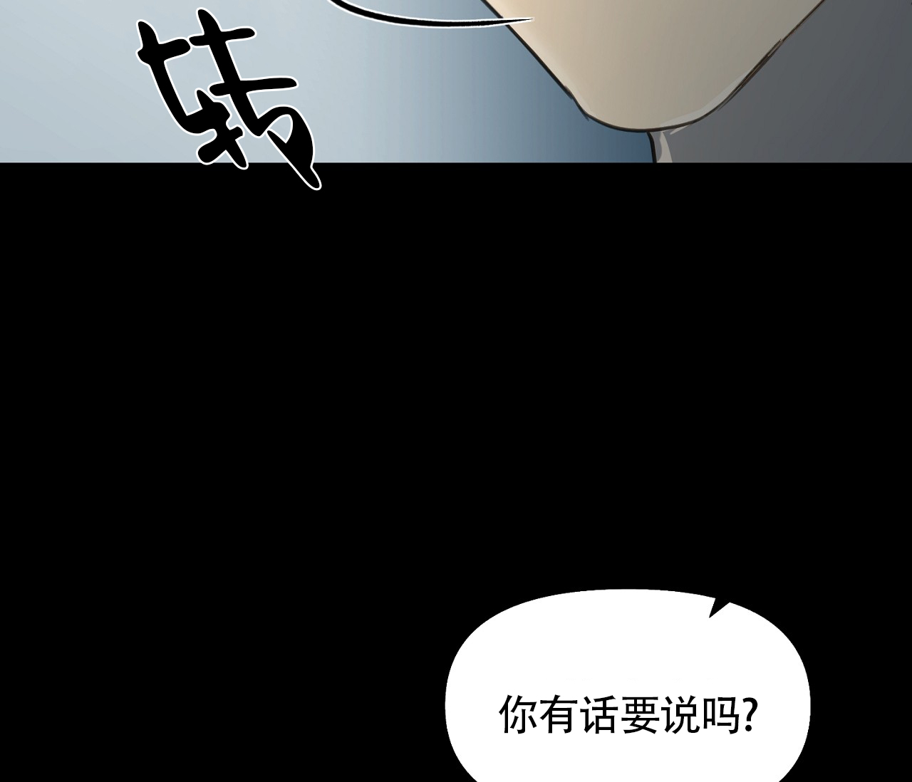 书呆子计划44漫画,第17话1图