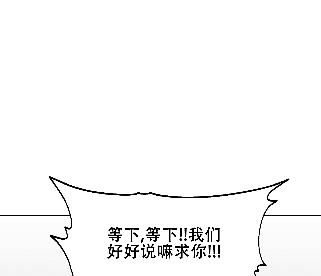 书呆子计划第一季完结时间漫画,第14话1图