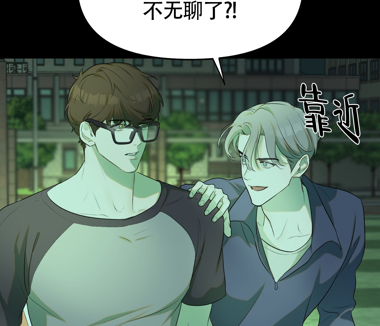 书呆子计划漫画完整版免费观看漫画,第16话1图