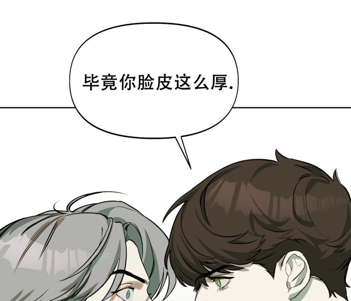 书呆子计划的作者叫什么漫画,第9话1图