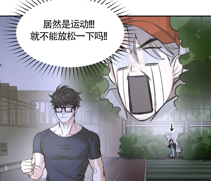 书呆子计划从哪个软件能看漫画,第4话2图