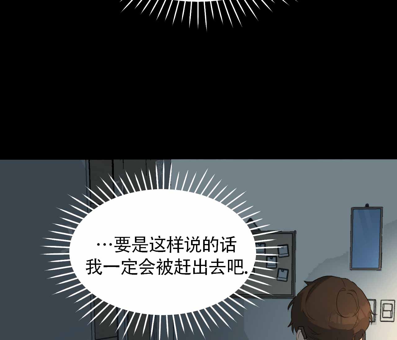 书呆子计划1-80集免费看漫画,第17话1图