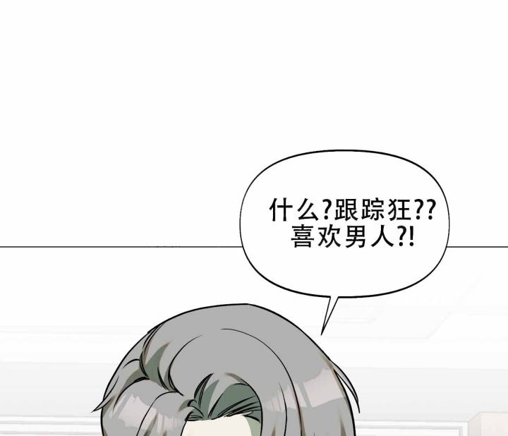 书呆子计划漫画什么时候更新漫画,第9话1图