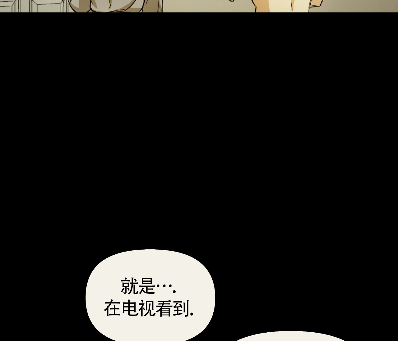 书呆子计划全集最新漫画,第2话1图