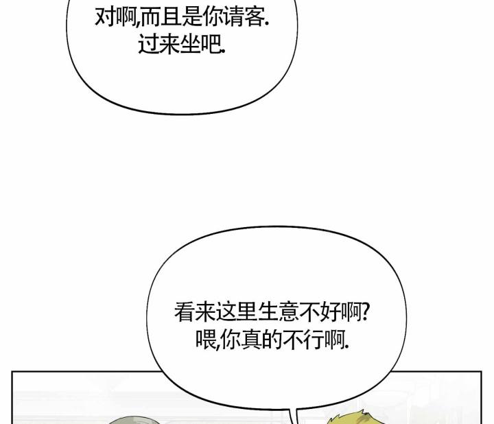 书呆子计划封面漫画,第7话2图