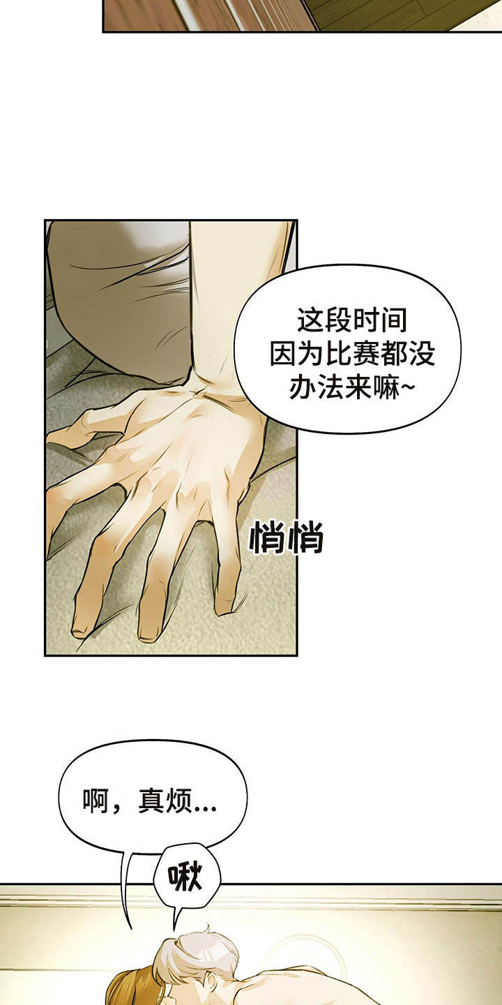 蛙漫2(台版)漫画,第1话1图