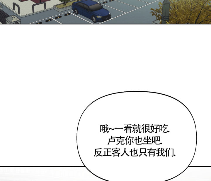 书呆子计划封面漫画,第7话2图