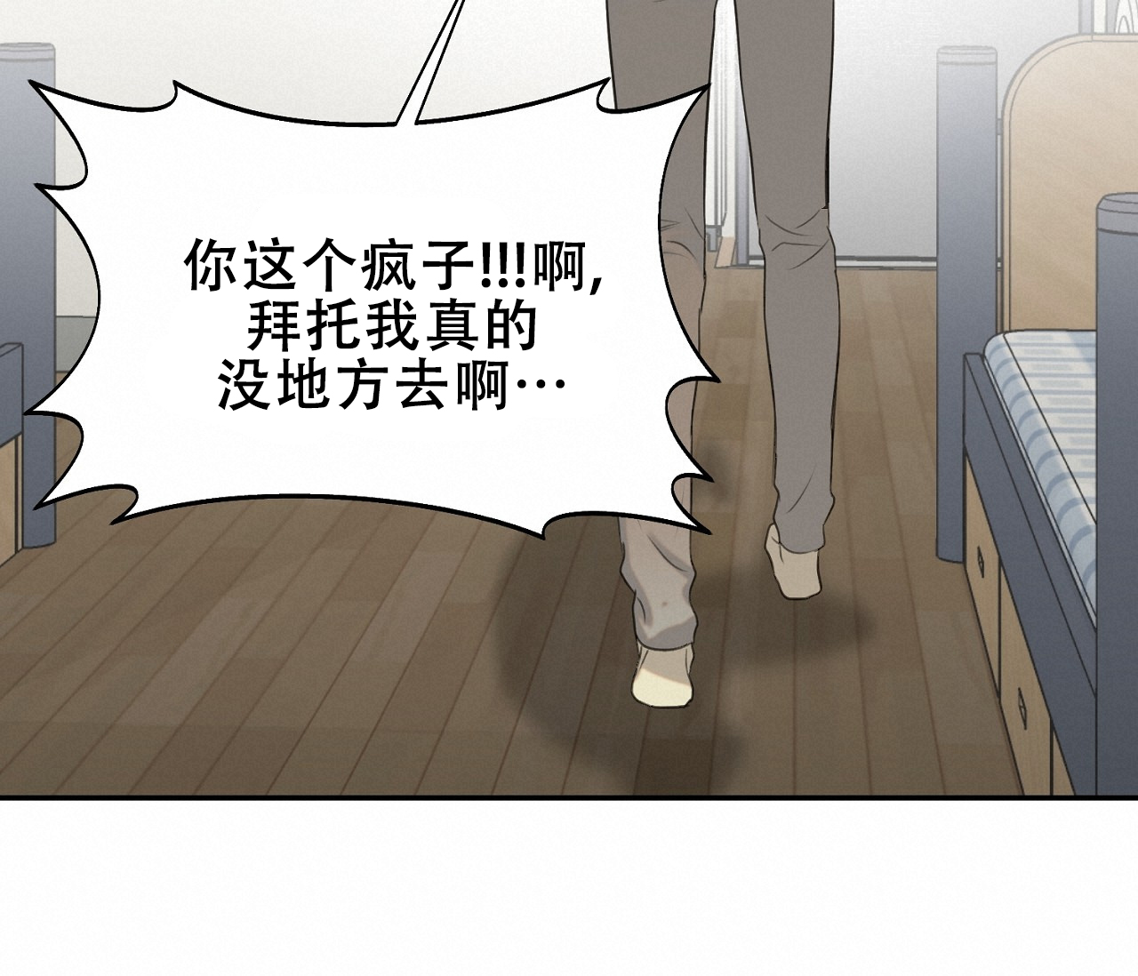 书呆子计划最新话漫画,第14话2图