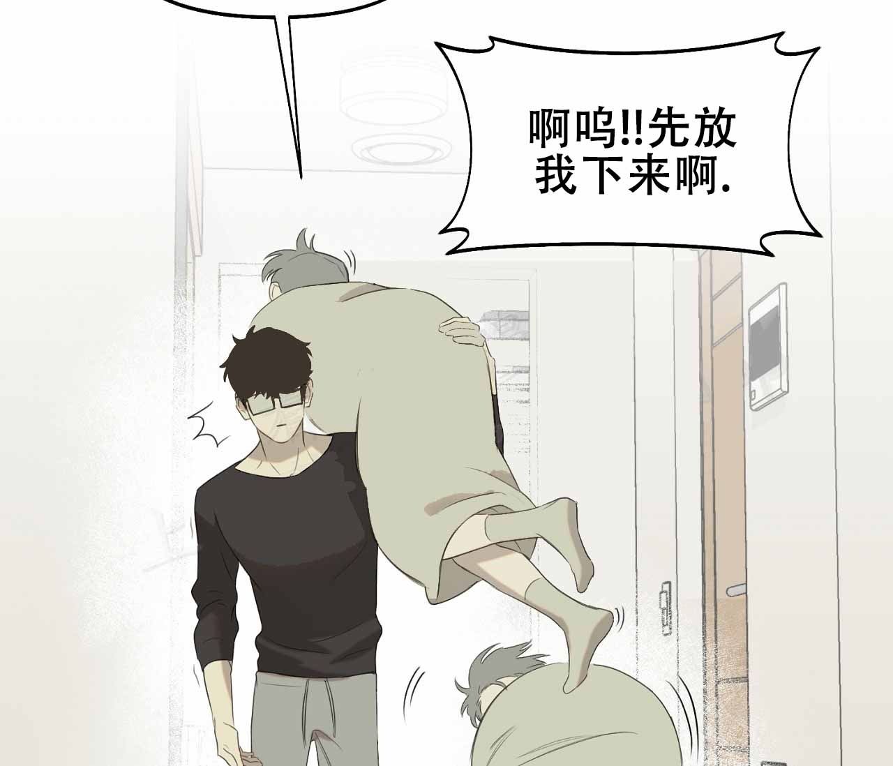 书呆子计划第一季完结时间漫画,第14话1图