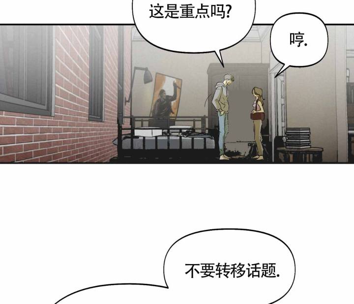 书呆子计划漫画完整版漫画,第6话2图