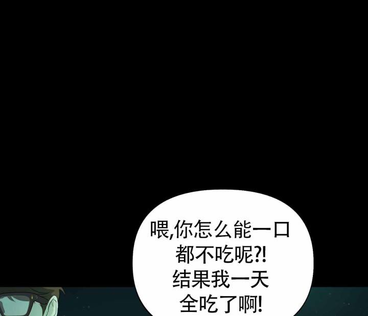 书呆子计划漫画什么时候更新漫画,第16话1图