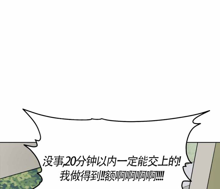 书呆子计划哪里看漫画,第8话1图