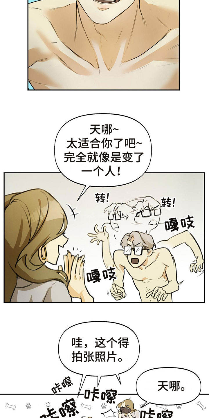 蛙漫2(台版)漫画,第1话1图