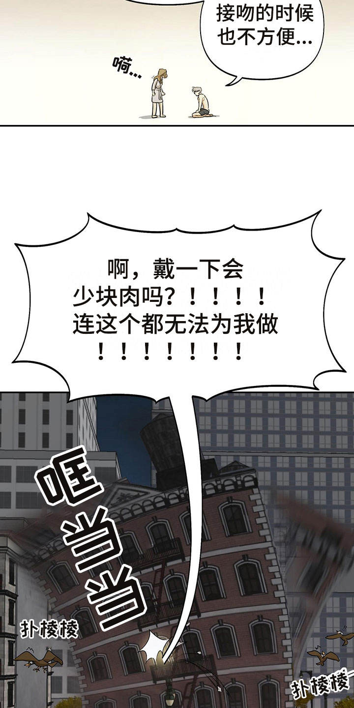 书呆子计划的作者叫什么漫画,第1话2图