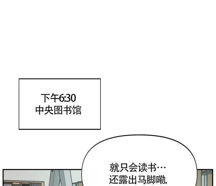 书呆子计划漫画在线观看完整版漫画,第4话2图