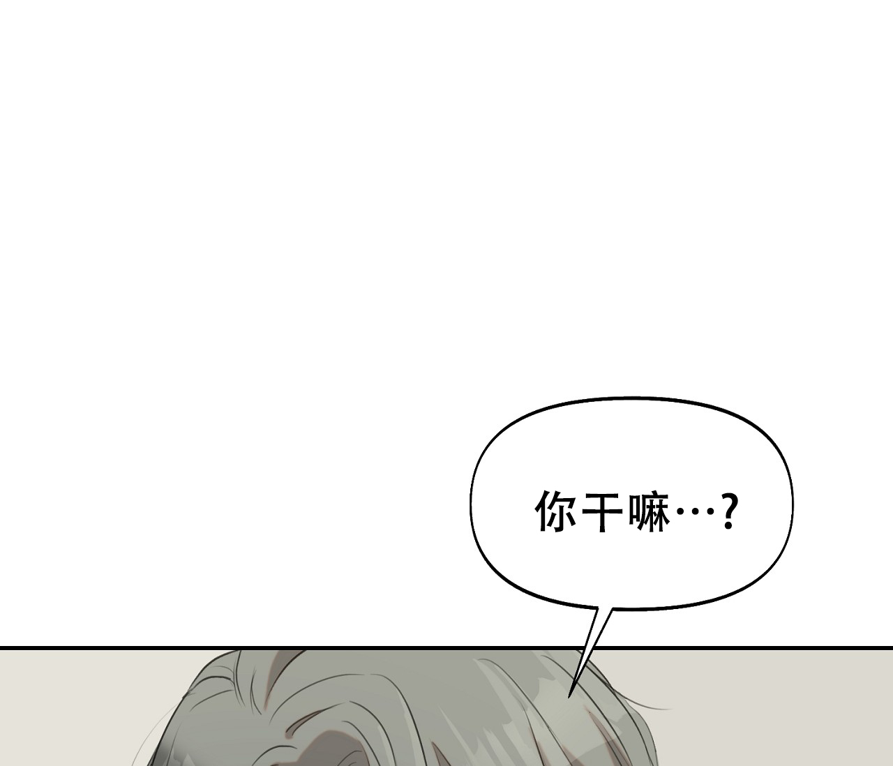 书呆子计划最新话漫画,第14话2图