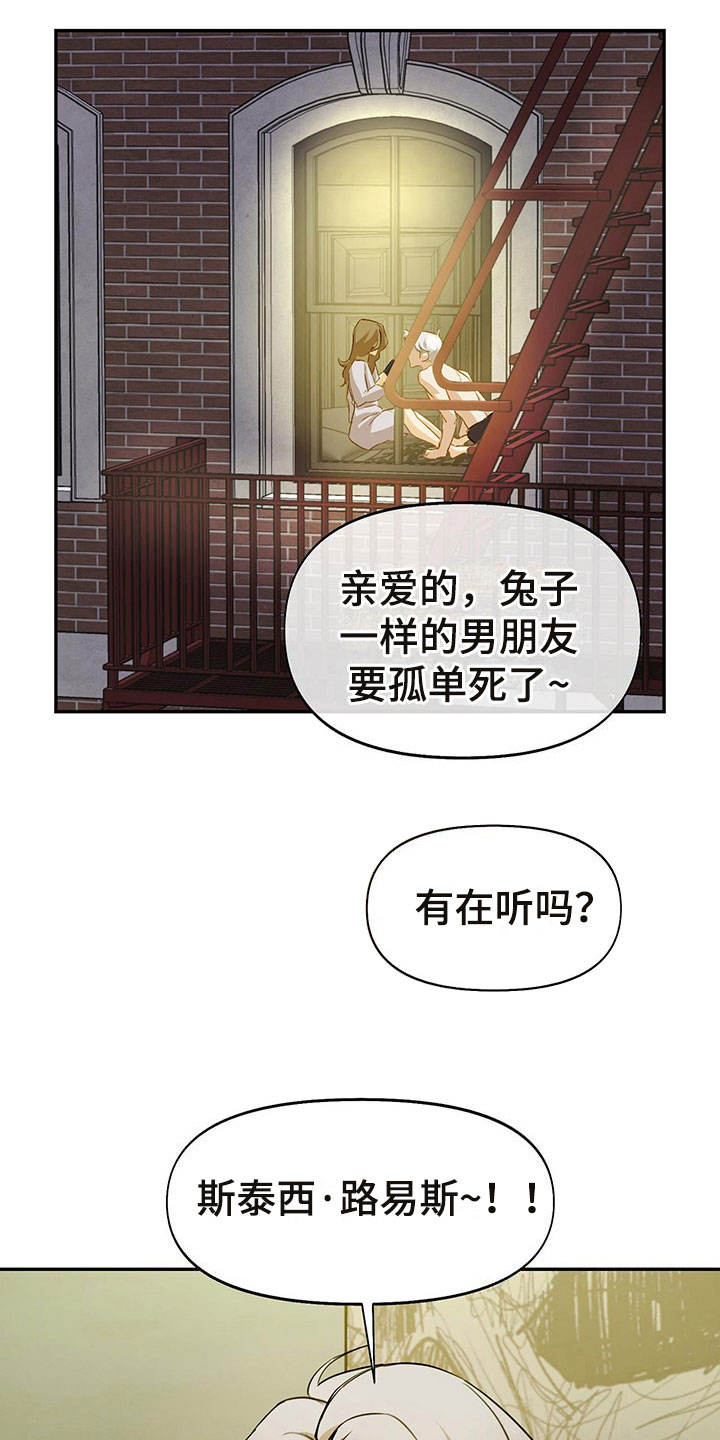 书呆子计划漫画,第1话2图