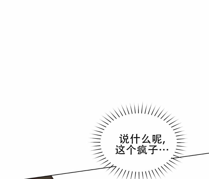 书呆子计划漫画什么时候更新漫画,第12话1图