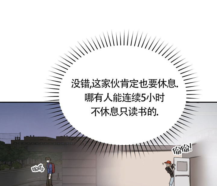 书呆子计划从哪个软件能看漫画,第4话1图