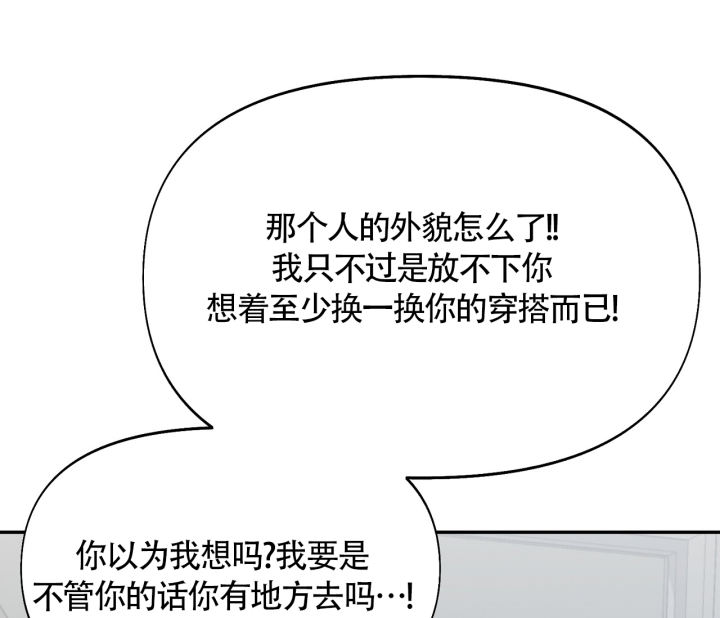 书呆子计划漫画完整版漫画,第6话1图