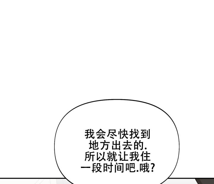 书呆子计划第一季完结时间漫画,第14话1图