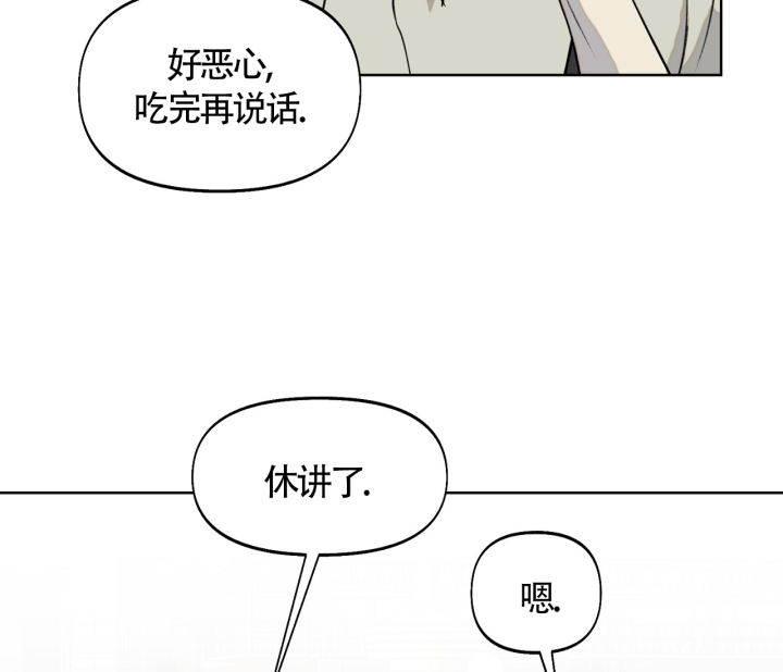 书呆子计划免费在线看漫画,第7话2图