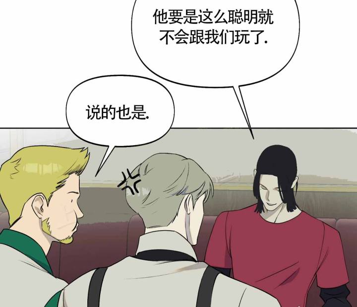 书呆子计划免费在线看漫画,第7话2图