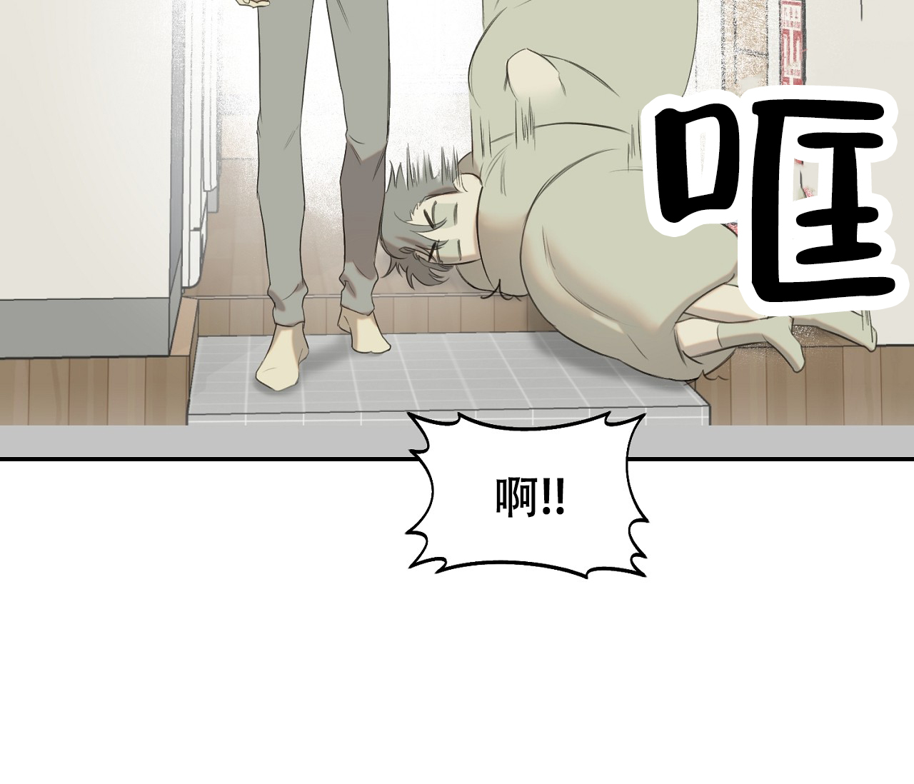 书呆子计划第一季完结时间漫画,第14话2图