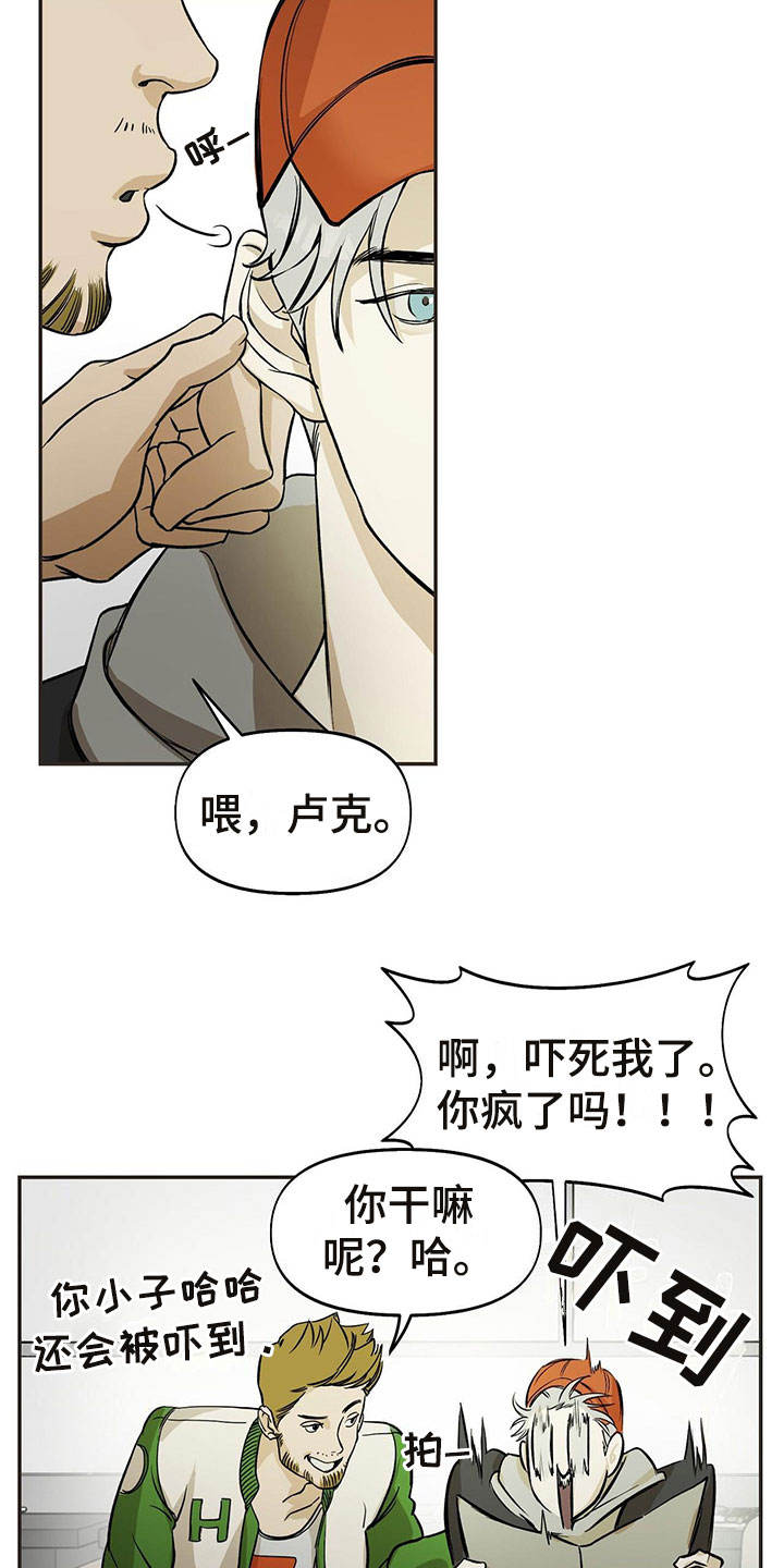 书呆子计划漫画在哪看完整版漫画,第3话1图