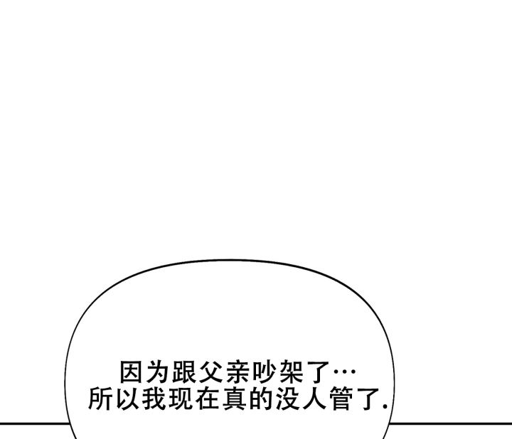 书呆子计划第一季完结时间漫画,第14话1图
