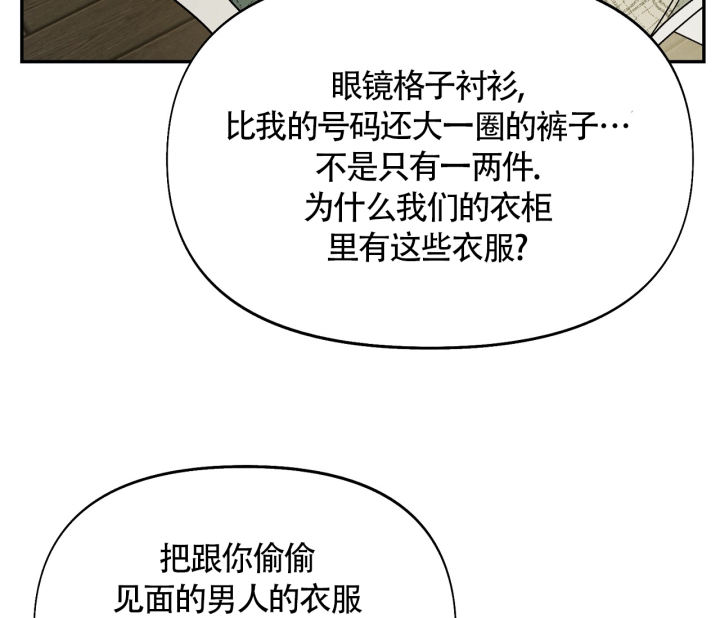 书呆子计划从哪个软件能看漫画,第6话2图