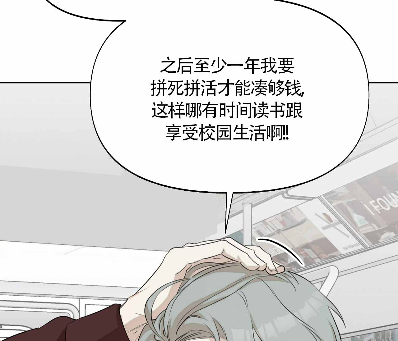 番木瓜免费版漫画怎么下载漫画,第15话1图