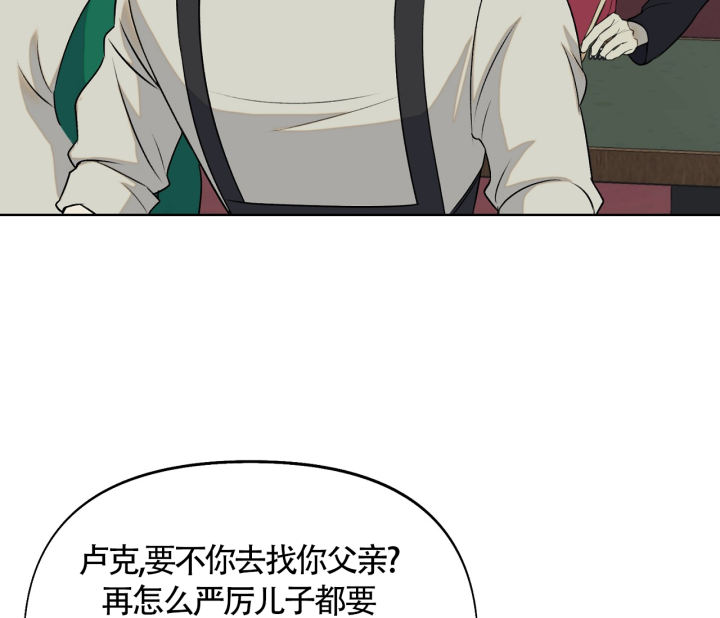 书呆子计划封面漫画,第7话1图