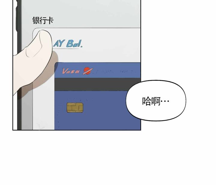 书呆子计划 大概内容漫画,第15话2图