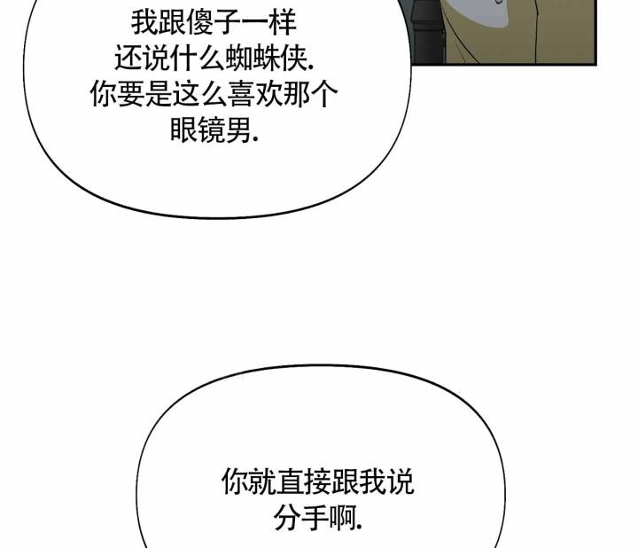 书呆子计划从哪个软件能看漫画,第6话2图