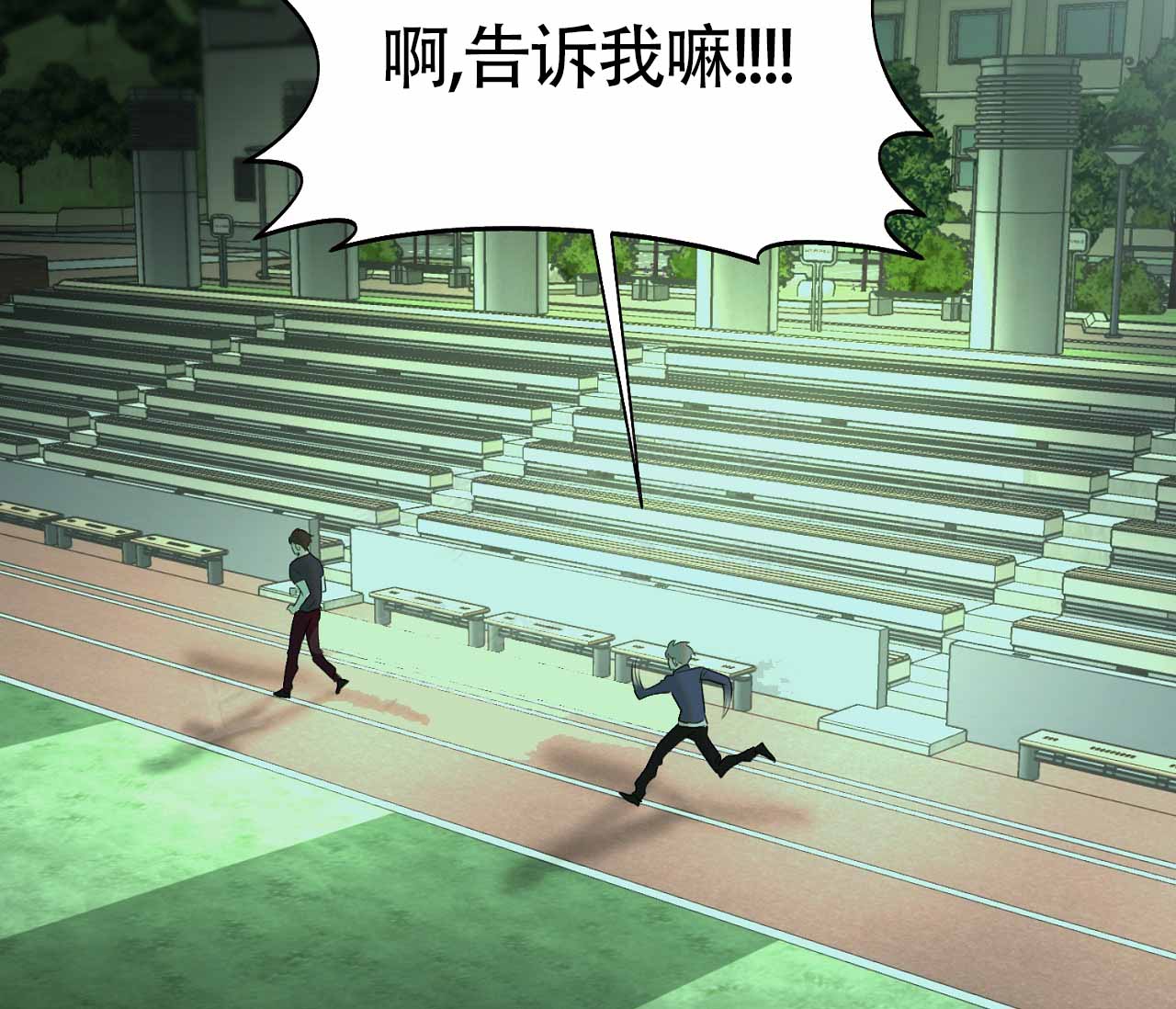 书呆子计划第二季免费观看中文版漫画,第16话1图
