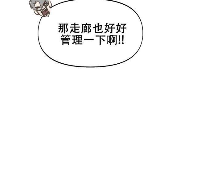 书呆子计划从哪个软件能看漫画,第11话1图