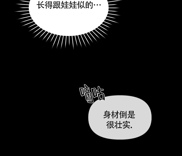 书呆子计划漫画什么时候更新漫画,第17话2图